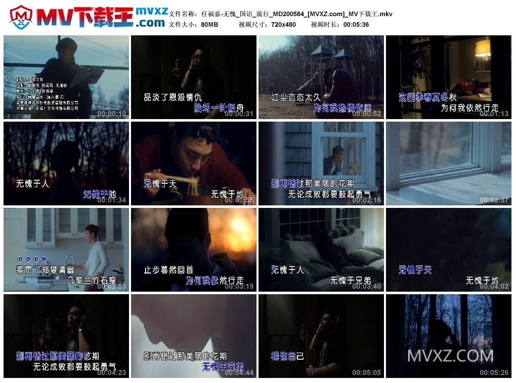 任福嘉-无愧_国语_流行_MD200584